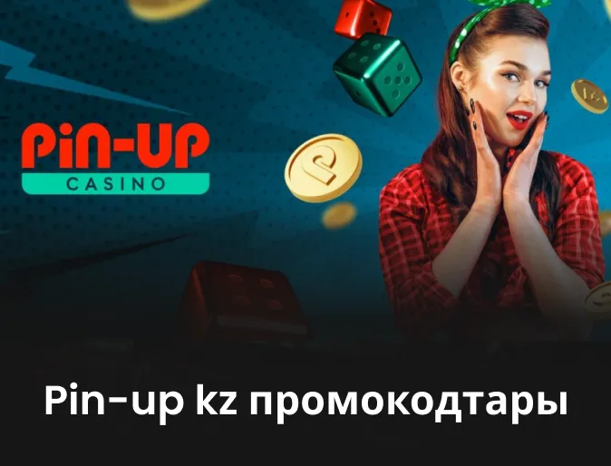 pin up kz промокодтары