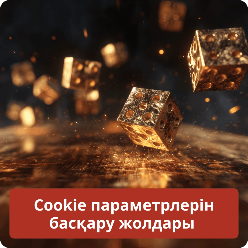 Cookie параметрлерін басқару жолдары